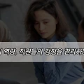 리더의 역량, 직원들의 감정을 관리하는 방법