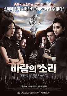 바람의 소리 2009 무료 다시보기