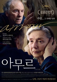 아무르 2012 무료 다시보기