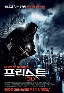 프리스트 2011 무료 다시보기