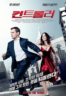 컨트롤러 2011 무료 다시보기