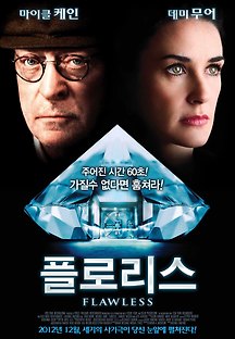 플로리스 2007 무료 다시보기