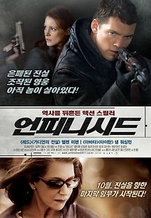 언피니시드 2010 무료 다시보기