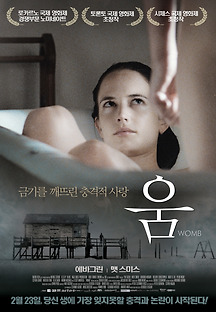 움 2010 무료 다시보기