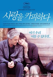사랑을 카피하다 2010 무료 다시보기