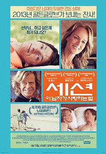 세션: 이 남자가 사랑하는 법 2012 무료 다시보기
