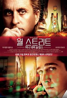 월 스트리트 : 머니 네버 슬립스 2010 무료 다시보기