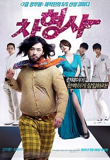 차형사 2012 무료 다시보기