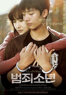 범죄소년 2012 무료 다시보기