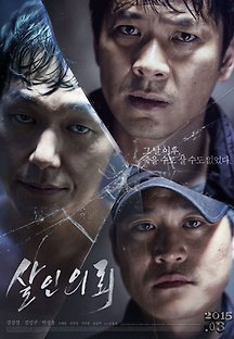 살인의뢰 2014 무료 다시보기