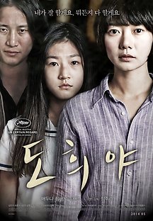 도희야 2014 무료 다시보기