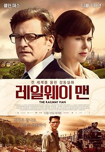 레일웨이 맨 2013 무료 다시보기