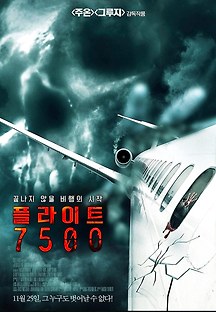 플라이트 7500 2013 무료 다시보기