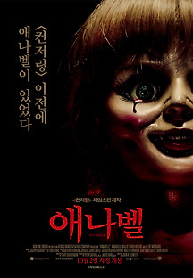 애나벨 2014 무료 다시보기