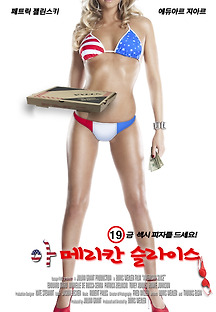 아메리칸 슬라이스 Roundabout American 2012 무료 다시보기