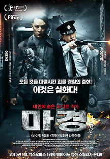 마경 2014 무료 다시보기