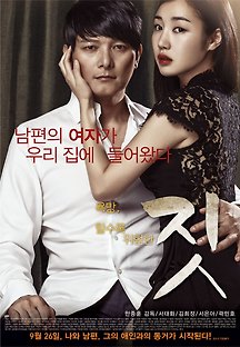 짓 2013 무료 다시보기