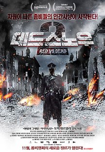데드 스노우 2 2014 무료 다시보기