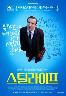 스틸 라이프 2013 무료 다시보기