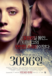 3096일 2013 무료 다시보기