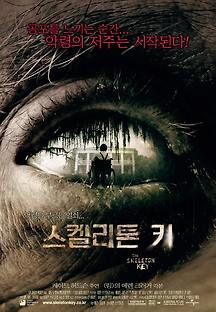 스켈리톤 키 2005 무료 다시보기