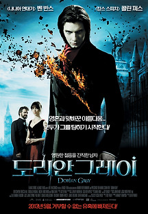도리안 그레이 2009 무료 다시보기