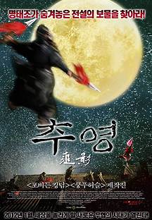 추영 2009 무료 다시보기