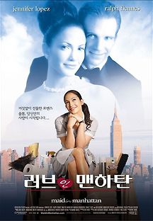 러브 인 맨하탄 2002 무료 다시보기