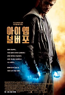 아이 엠 넘버 포 2011 무료 다시보기
