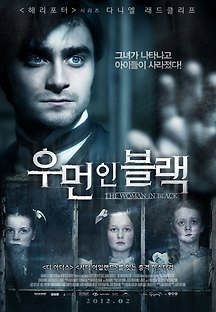 우먼 인 블랙 2012 무료 다시보기