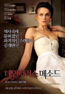 데인저러스 메소드 2011 무료 다시보기