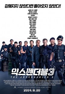 익스펜더블 3 2014 무료 다시보기