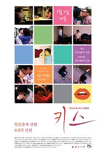키스 2011 무료 다시보기