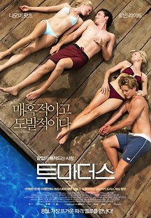 투 마더스 2013 무료 다시보기