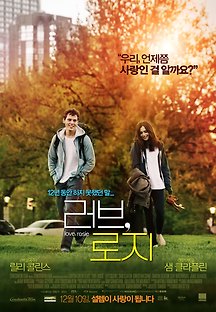 러브 로지 2014 무료 다시보기