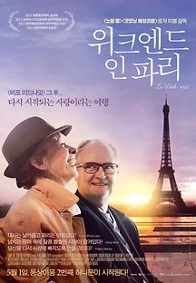 위크엔드 인 파리 2013 무료 다시보기