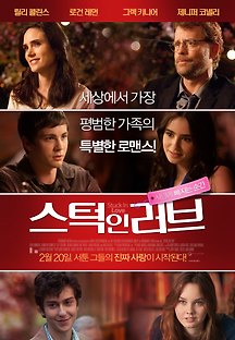 스턱 인 러브 2014 무료 다시보기