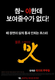 맛 2014 무료 다시보기