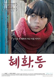 혜화동 2011 무료 다시보기