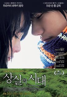 상실의 시대 2010 무료 다시보기