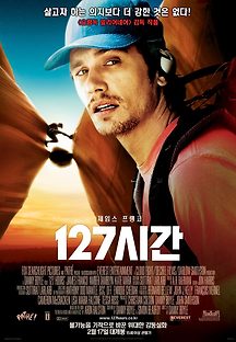 127 시간 2010 무료 다시보기