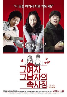 속사정 2017 무료 다시보기