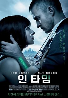 인 타임 2011 무료 다시보기