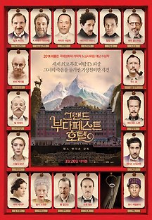 그랜드 부다페스트 호텔 2014 무료 다시보기