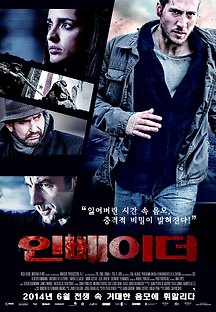 인베이더 2014 무료 다시보기