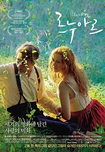 르누아르 2012 무료 다시보기