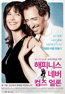 해피니스 네버 컴즈 얼론 2013 무료 다시보기