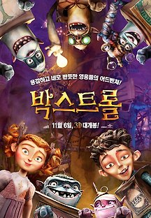 박스트롤 2014 무료 다시보기
