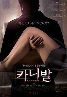 카니발 Cannibal 2013 무료 다시보기