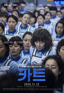 카트 2014 무료 다시보기